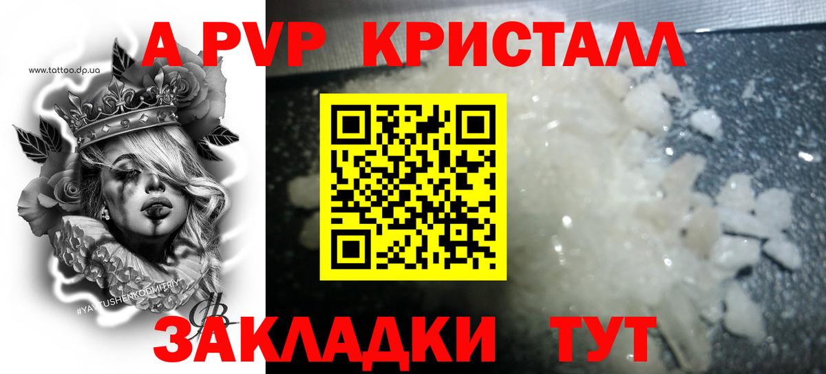 А ПВП Соль Нефтеюганск