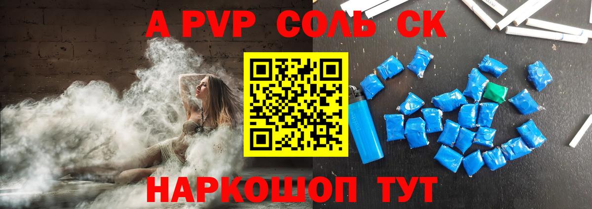 Нефтеюганск  A PVP  Вход с VPN  Alpha-PVP крисы CK  Alpha-PVP мука 