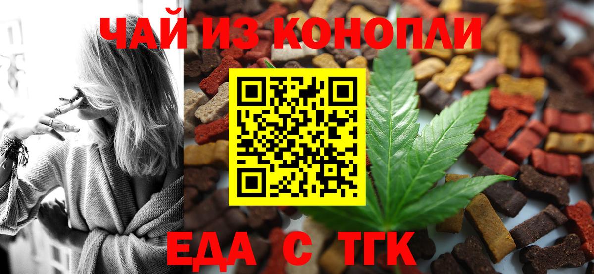 Нефтеюганск  Cannafood марихуана  Вход с VPN 