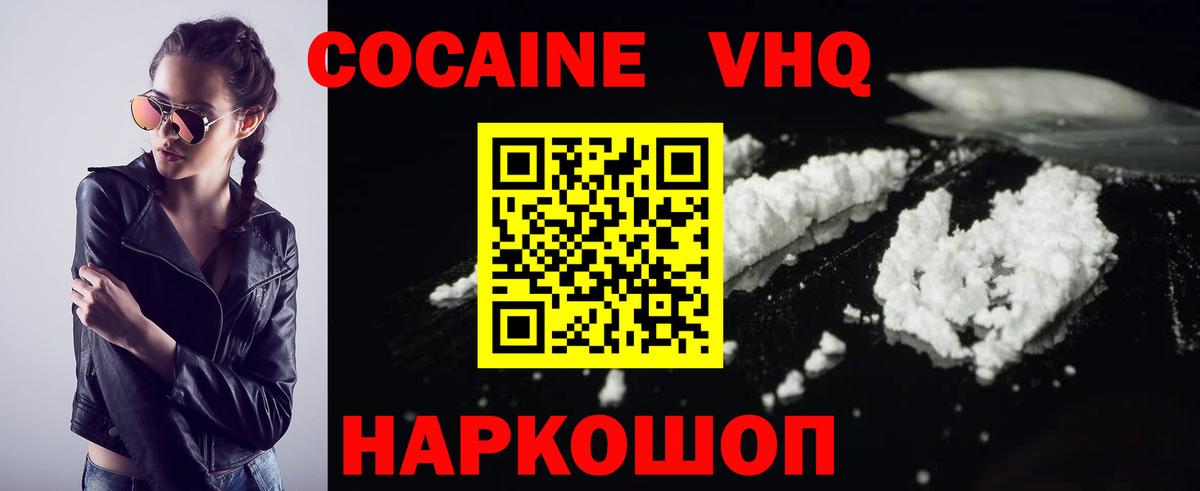 COCAIN Перу Нефтеюганск