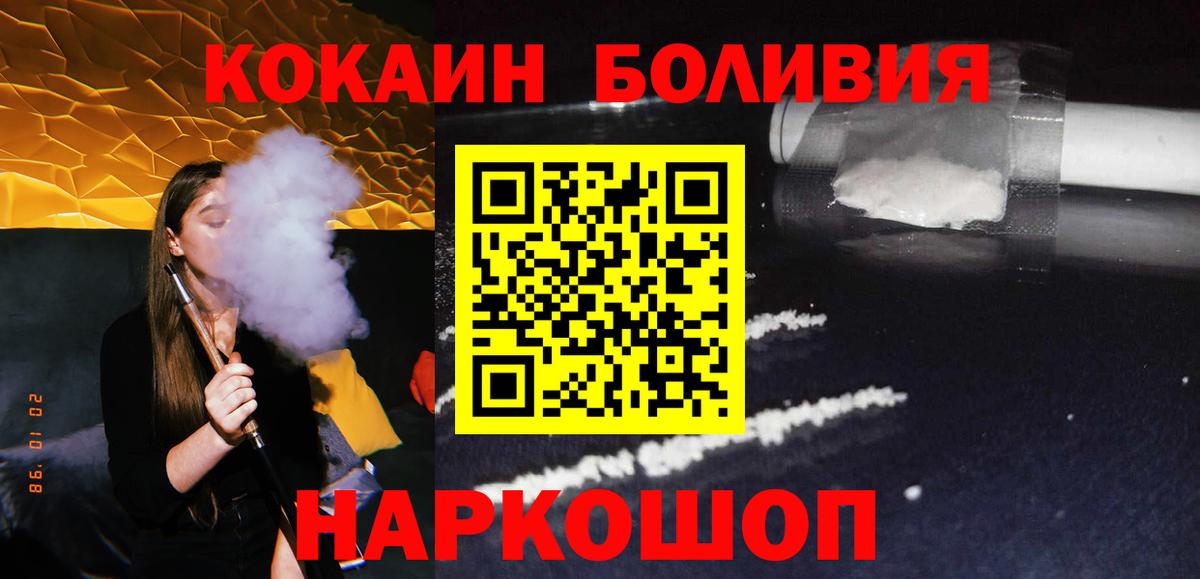 Нефтеюганск  КОКАИН Боливия  Вход с VPN  COCAIN Перу 