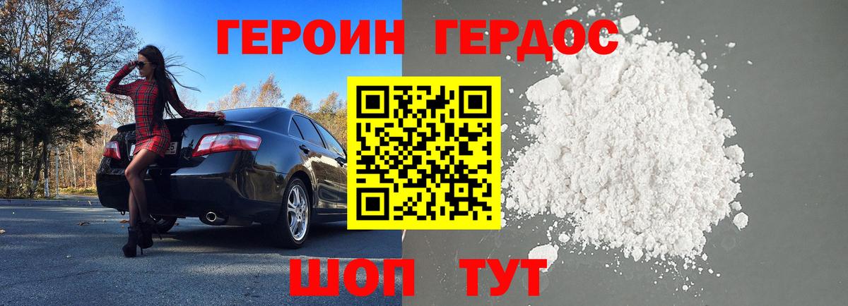 ГЕРОИН хмурый Нефтеюганск