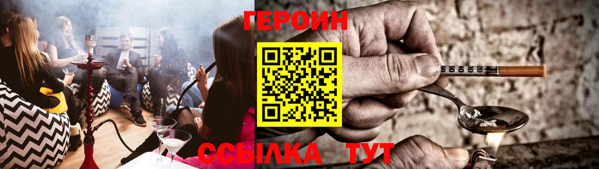 Нефтеюганск  Героин хмурый  Героин  Вход с VPN 
