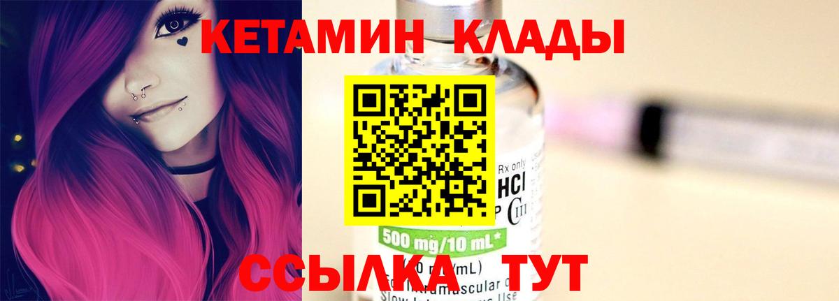 Нефтеюганск  Кетамин VHQ  Кетамин ketamine  Вход с VPN 