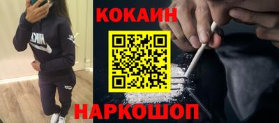 кокаин VHQ Бузулук
