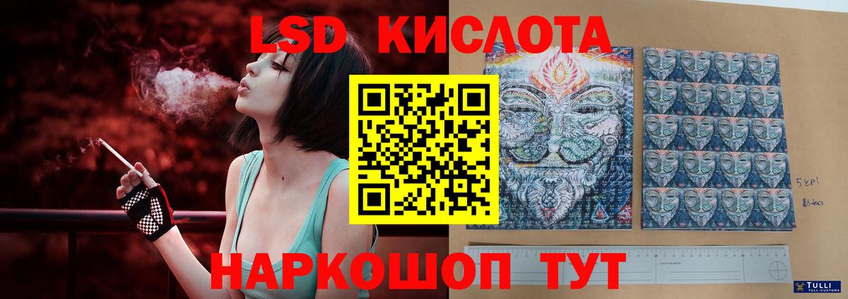 LSD-25 экстази кислота  Вход с VPN  ЛСД экстази ecstasy  Нефтеюганск 