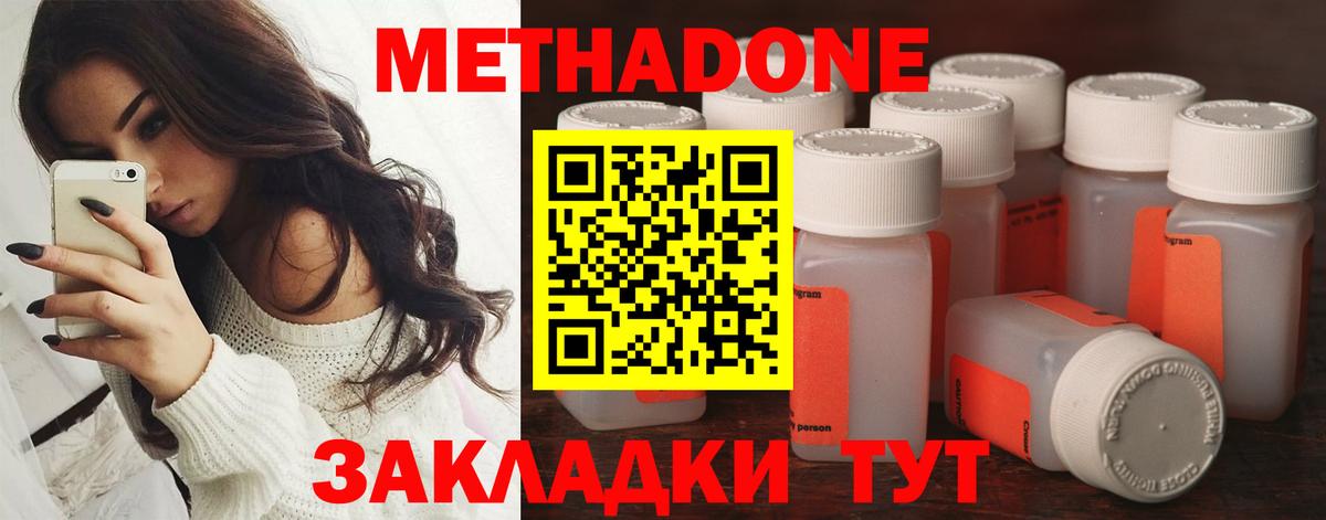 Нефтеюганск  МЕТАДОН VHQ  Вход с VPN 