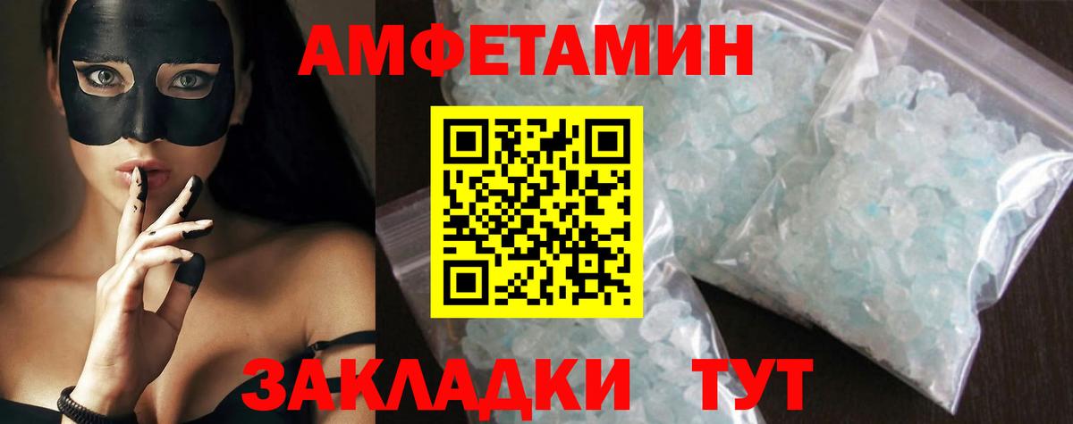 Нефтеюганск  Метамфетамин Декстрометамфетамин 99.9%  Вход с VPN 
