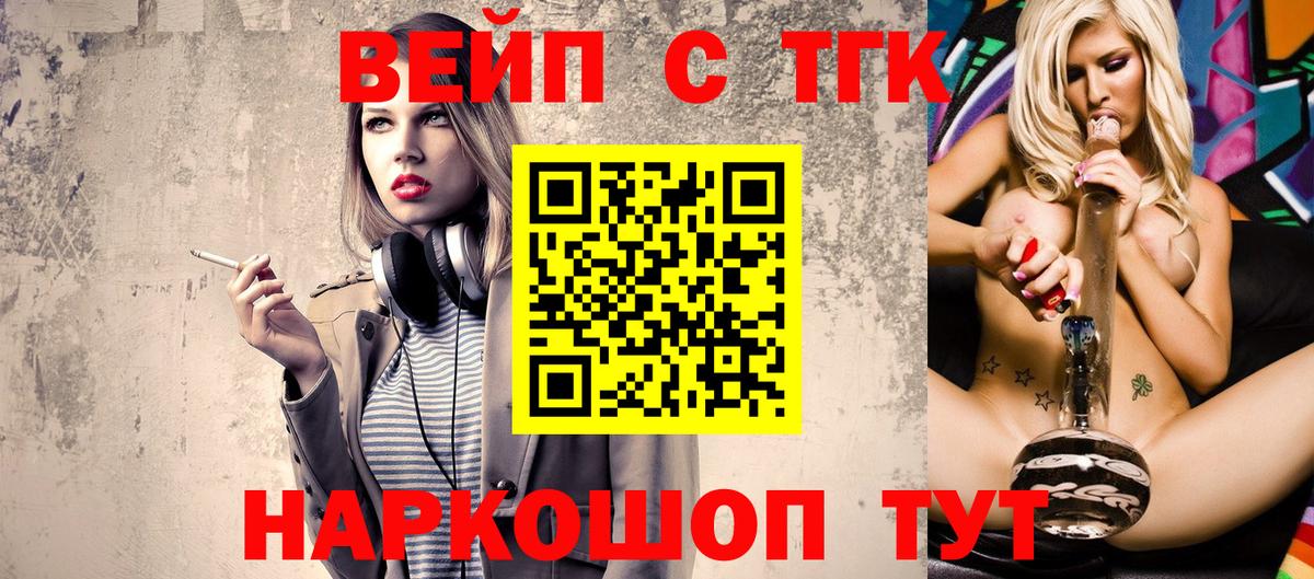 Нефтеюганск  где купить   Вход с VPN  ТГК THC oil  Дистиллят ТГК THC oil 